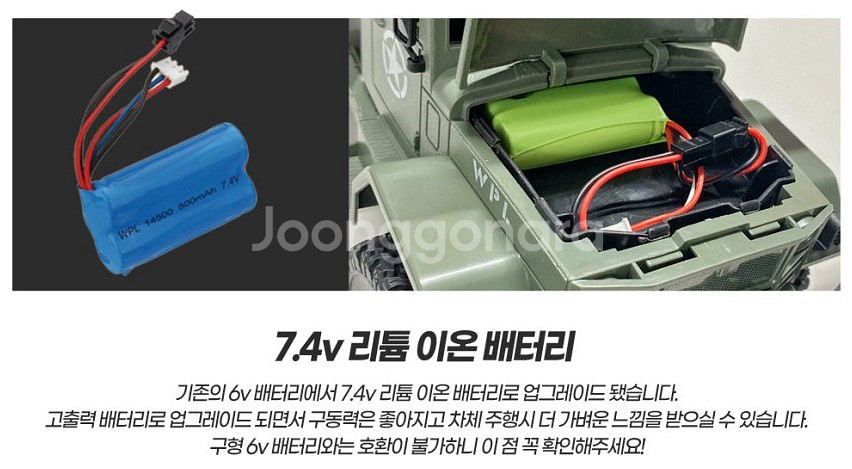 6x6군용트럭 밀리터리 트럭 "비례제어" RC카--4
