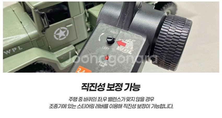 6x6군용트럭 밀리터리 트럭 "비례제어" RC카--5