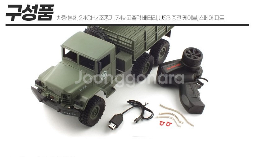 6x6군용트럭 밀리터리 트럭 "비례제어" RC카--7
