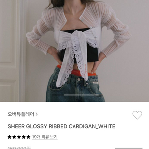 오버듀플레어 글로시 가디건