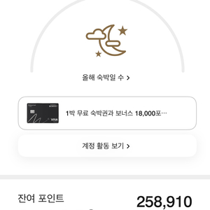 메리어트 십만포인트 판매합니다