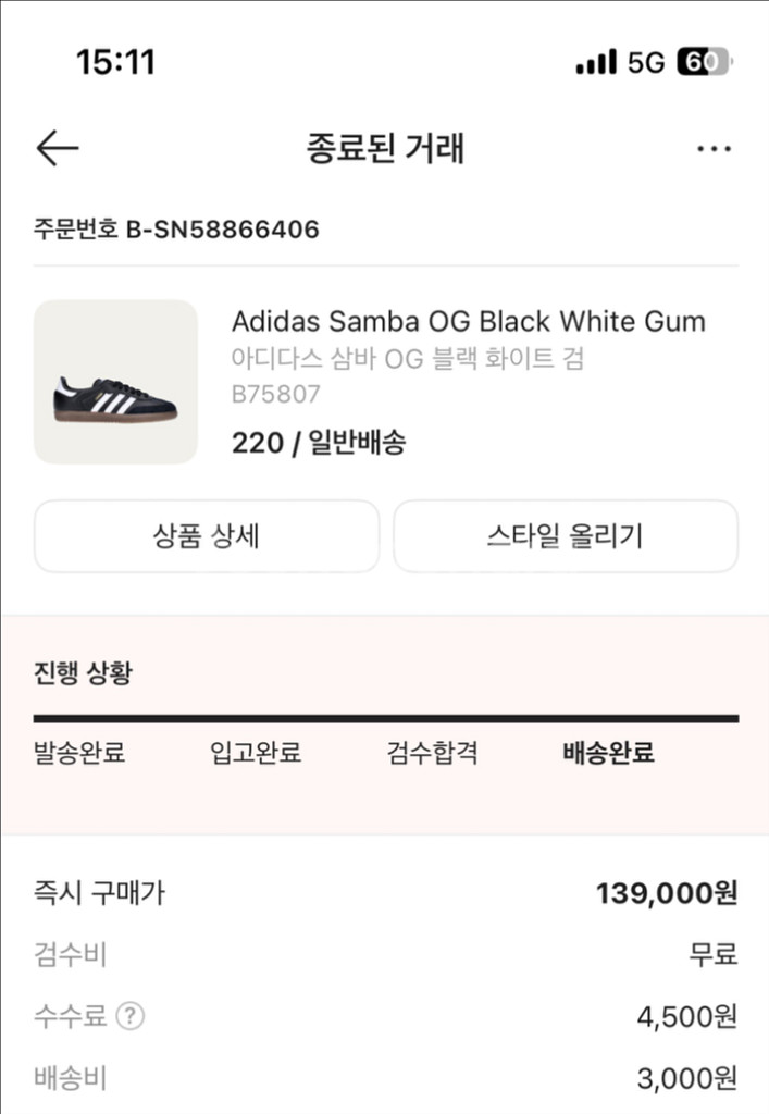 아디다스 삼바 OG 블랙 220--5