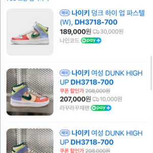 나이키 덩크 하이업 230.235