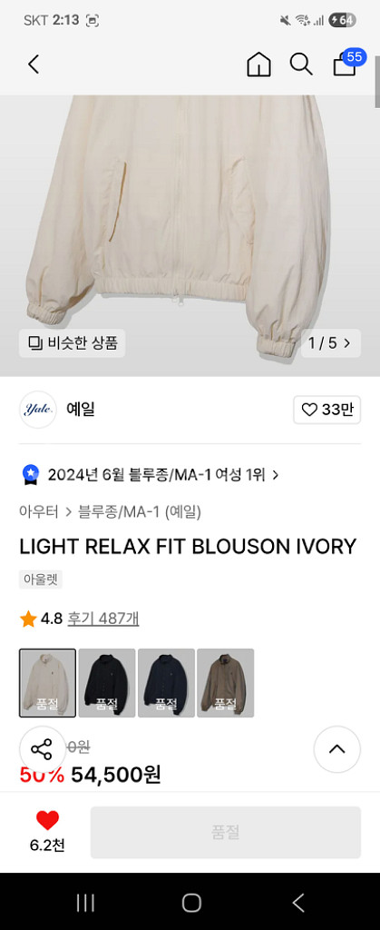 (새상품)예일블루종XS(정가109000원)--1