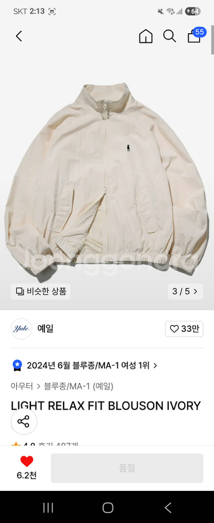 (새상품)예일블루종XS(정가109000원)--2