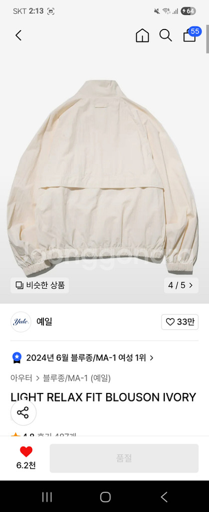 (새상품)예일블루종XS(정가109000원)--3
