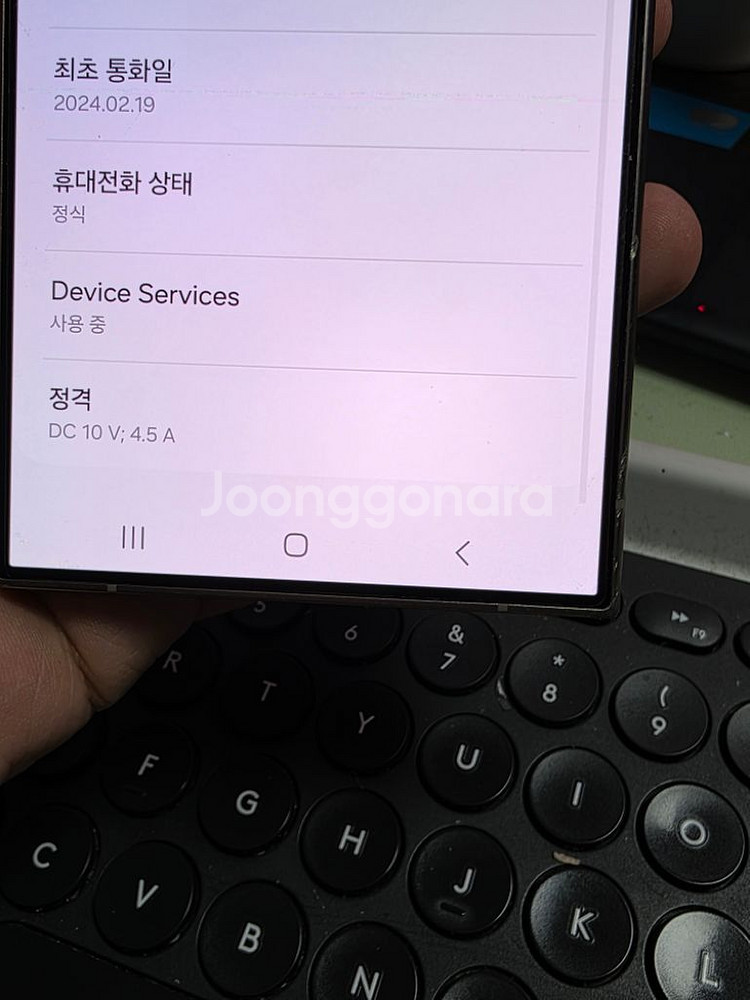 (7203)갤럭시s24울트라 256 판매--7