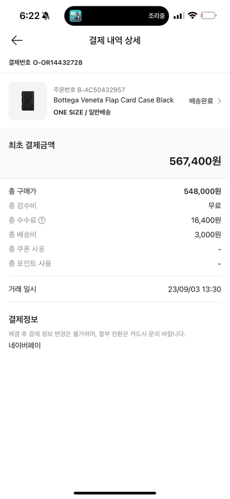 보테가베네타 카세트 플랩 카드지갑--0