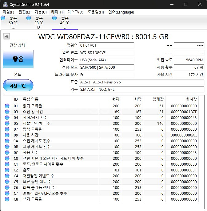wd 엘리먼트 8테라 외장하드 팝니다.--3