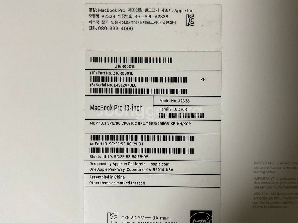 맥북 프로 13인치 M2 16gb 256gb--4