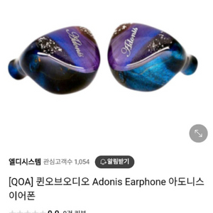 QOA 아도니스 이어폰 새상품