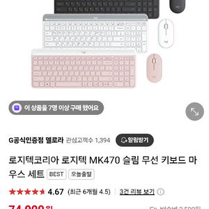 로지텍 MK470 슬림 무선 키보드 마우스 세트