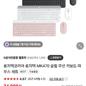 로지텍 MK470 슬림 무선 키보드 마우스 세트