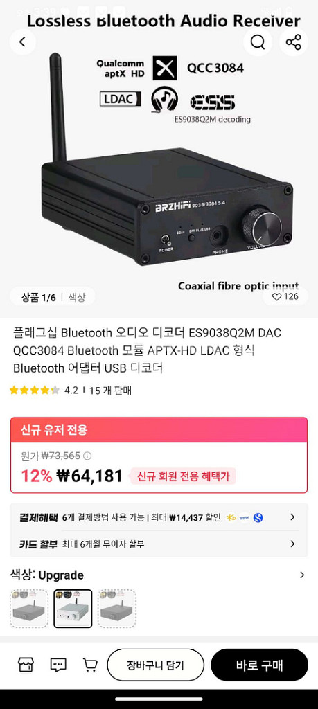 BRZHIFI 오디오 리시버 새상품--2