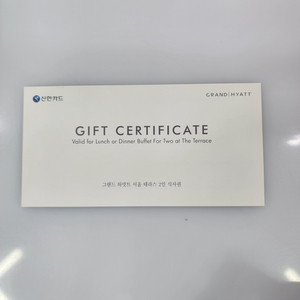 그랜드하얏트 2인 식사권