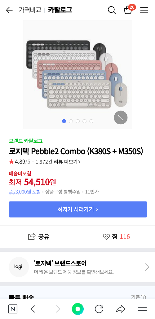 로지텍 Pebble 2 Combo 새상품입니다--1