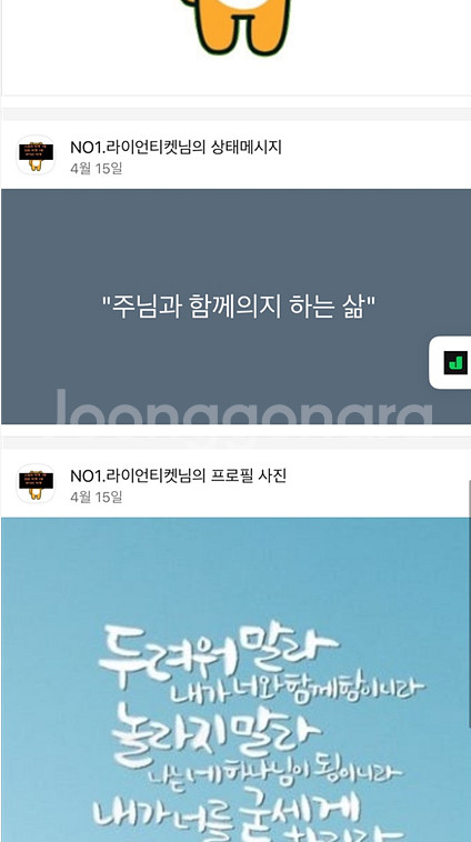 야구티켓 피해자 찾습니다 (카톡친추 절대 하지마세요)--1