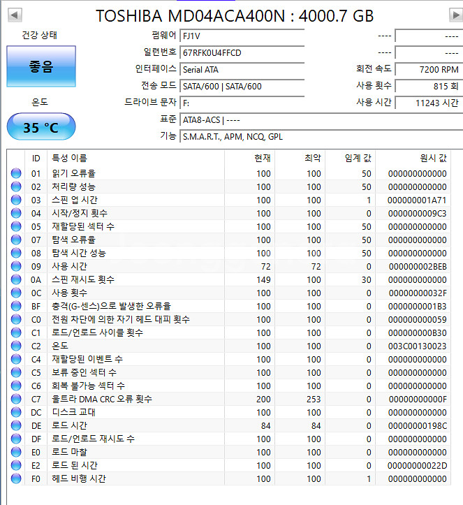 도시바 HDD 4TB (MD04ACA400N) 팝니다--1