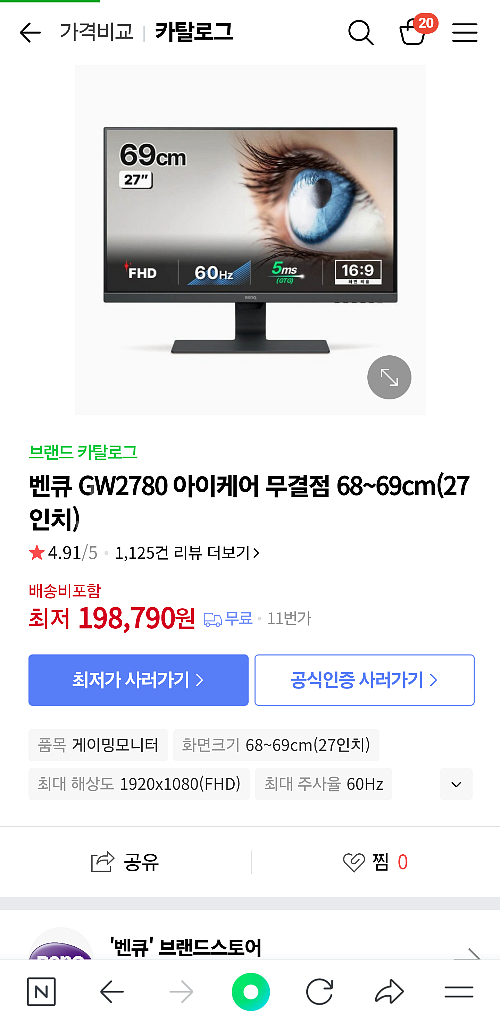 BenQ GW2780 27인치 모니터--3
