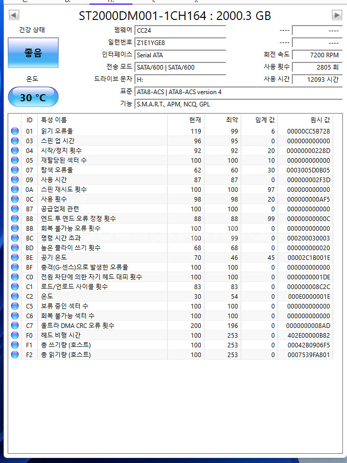 시게이트 Seagate Barracuda 2TB HDD--0