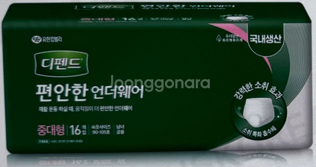 성인용 팬티형 기저귀 디펜드 편안한 언더웨어 64매--1