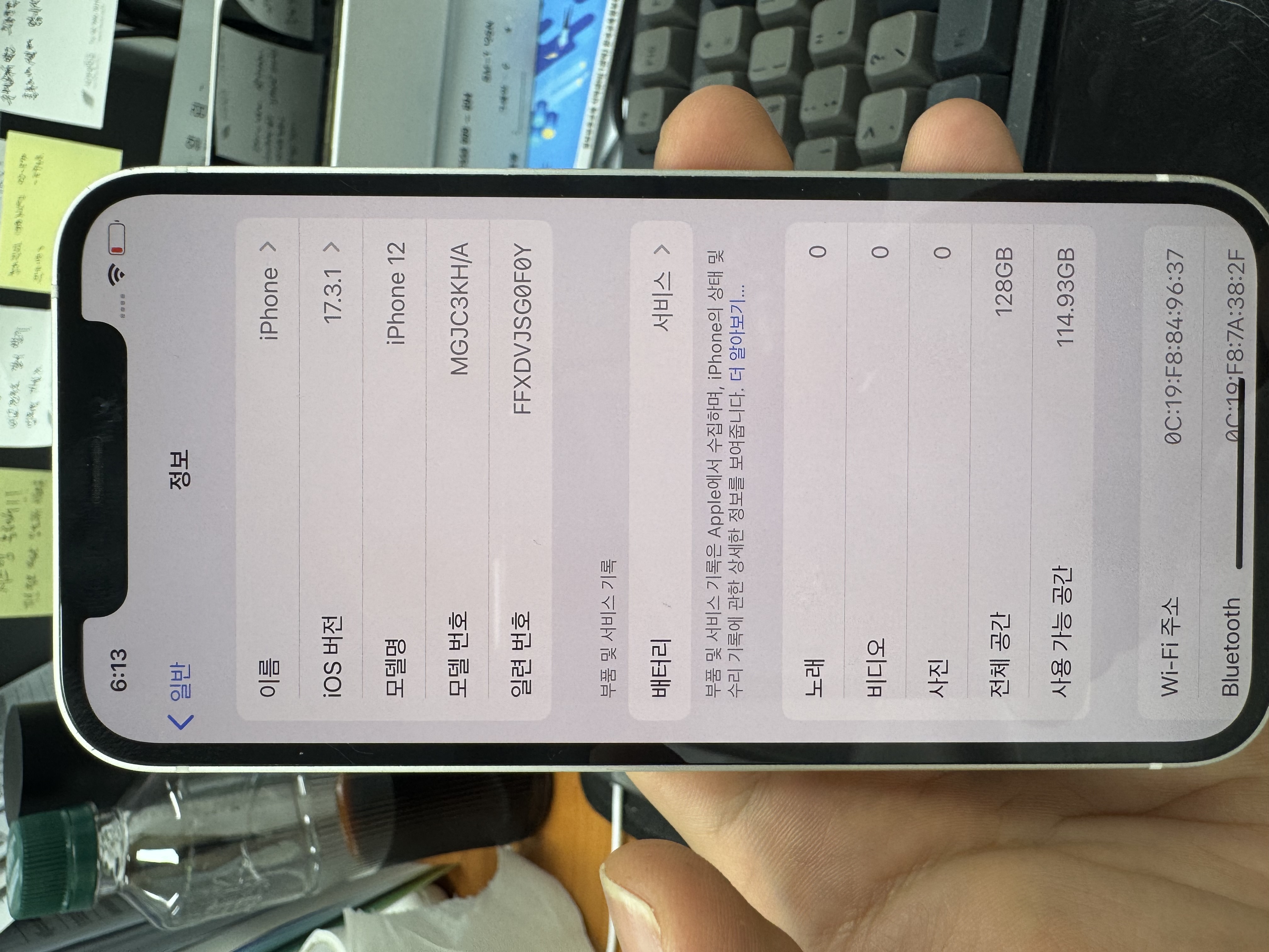 iPhone 12 128GB White