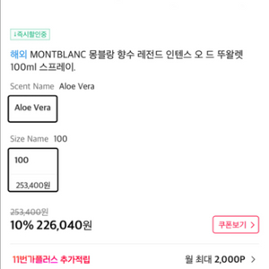 몽블랑 레전드 인텐스 100ml
