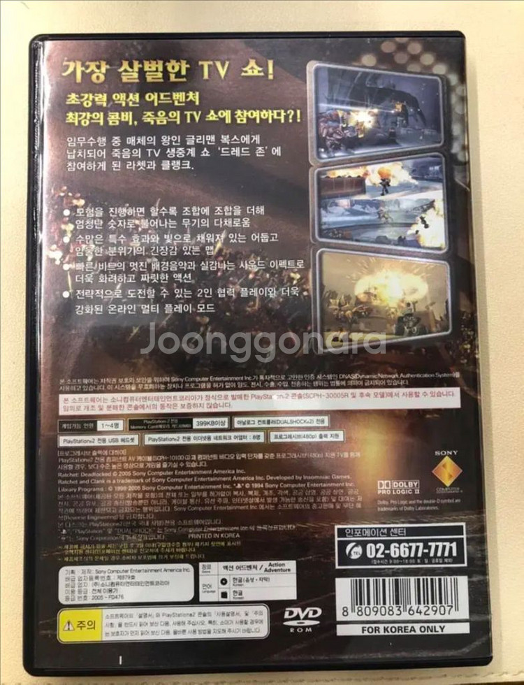 PS2 라쳇&클랭크 공구전사 위기일발 한글정발--1