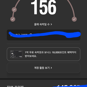 메리어트 10만포인트 판매 9.5:1