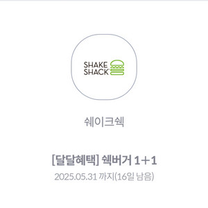 쉐이크쉑