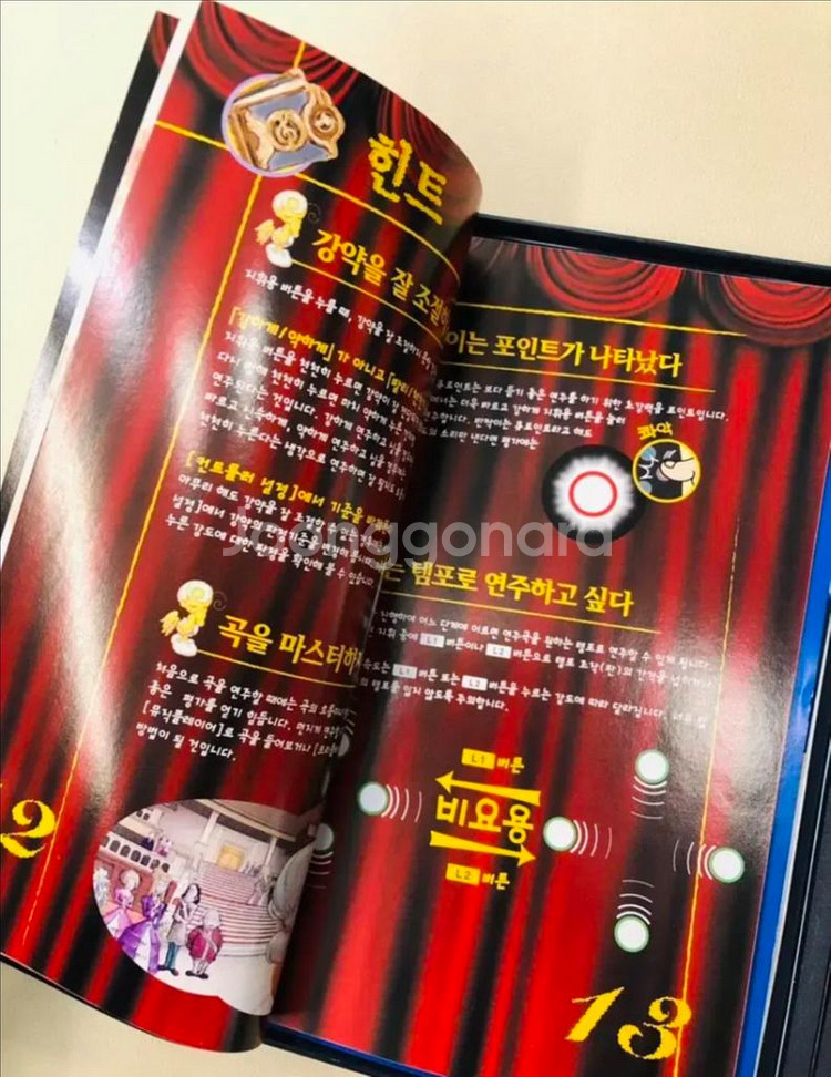 PS2 렛츠 브라보뮤직 한글 정발--5