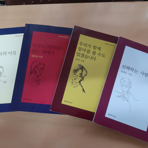 문학과지성 시인선 4권