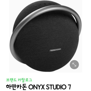 하만카돈 Onyx Studio7블루투스스피커