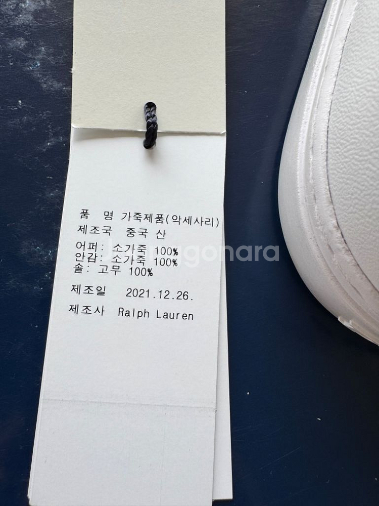 폴로 신발 랄프로렌 저메인 스니커즈 새상품 280--5
