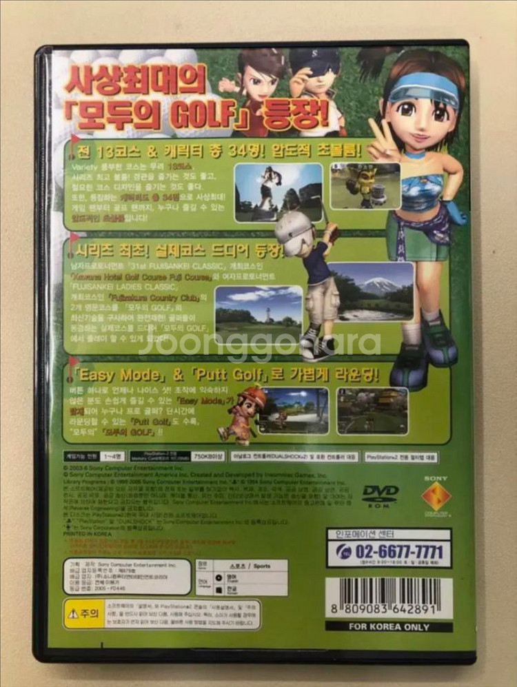 PS2 / 플스 모두의 골프 4 한글정발--1