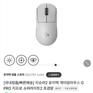 로지텍코리아 지슈라2 화이트 미개봉 새상품