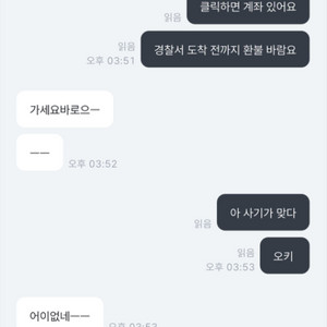 롯데 삼성 5.17 저분 사기꾼이니 사지 마세요 지