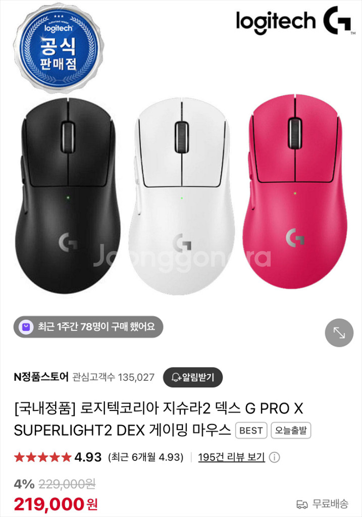 로지텍코리아 지슈라2 덱스 블랙 미개봉 새상품--0