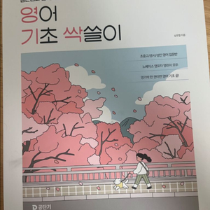심우철 영기싹 공단기