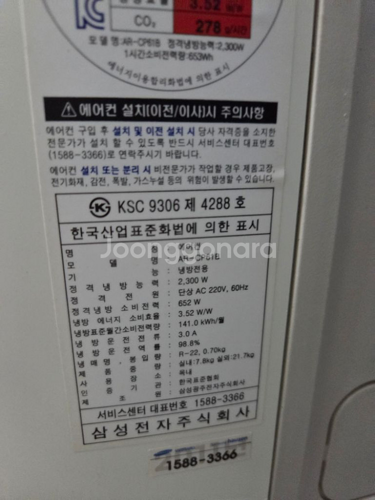 삼성 벽걸이 에어컨 6개 판매합니다--1