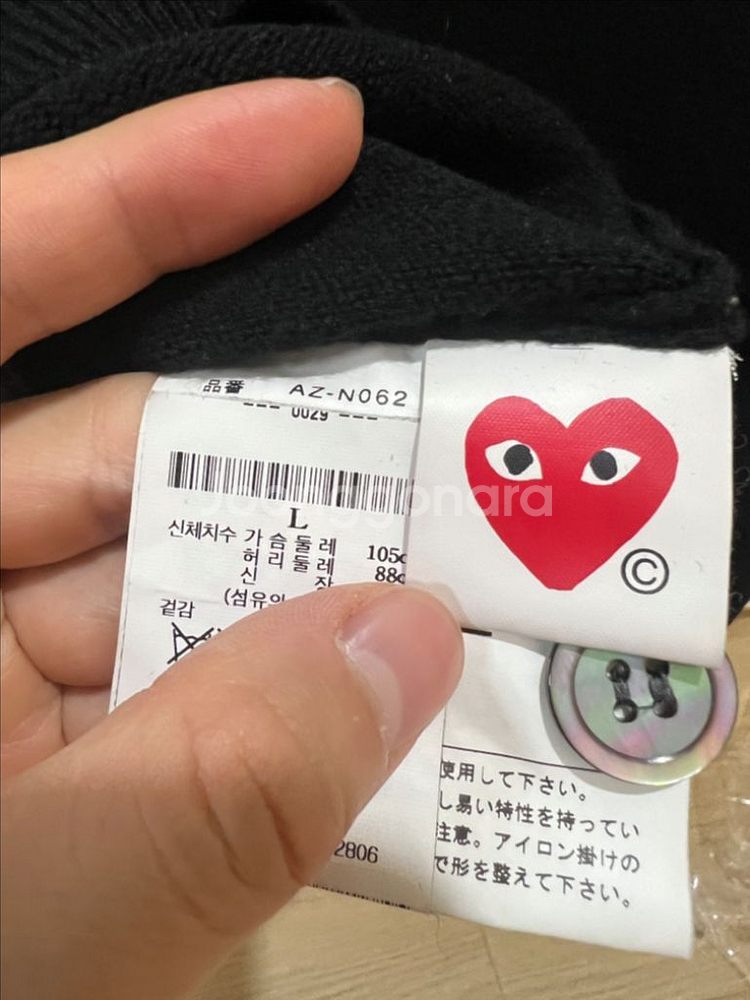꼼데가르송 화이트와펜 가디건 L--2