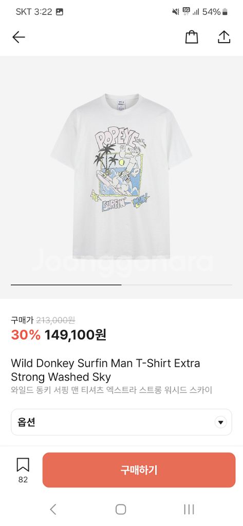 와일드동키 wild donkey 티셔츠 L사이즈--0