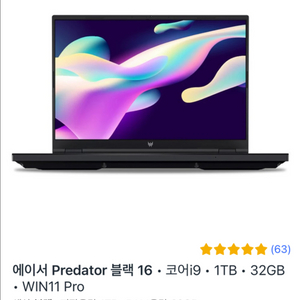 프레데터 헬리오스 네오16 게이밍노트북(4070)