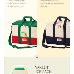 아모레 야구르트 보냉백