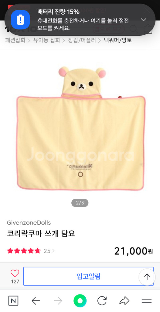 리락쿠마/코리락쿠마 담요--4