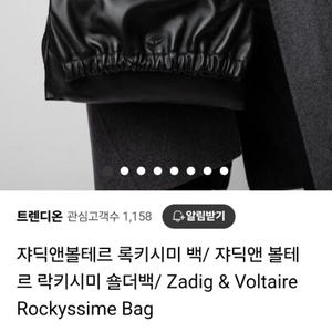 자딕앤볼테르 락키시미 숄더백