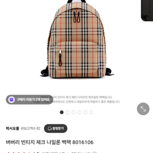 버버리,체크백팩 (8016106) 새상품급 처분해요!!