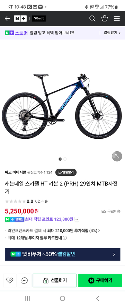 캐논데일 스카펠2 mtb 산악자전거 팝니다.--4