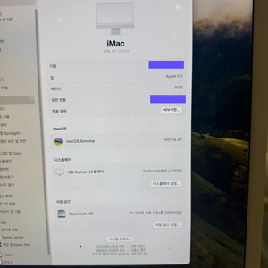 아이맥 24형 IMAC RETINA(8GB/256GB)