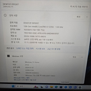 삼성 갤럭시북